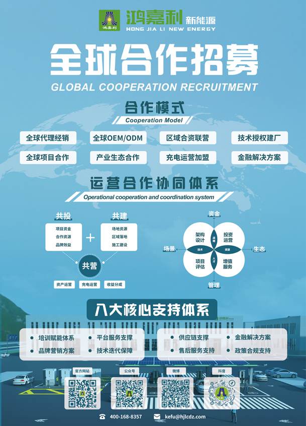 電動汽車充電樁安裝需要什么條件(圖1)